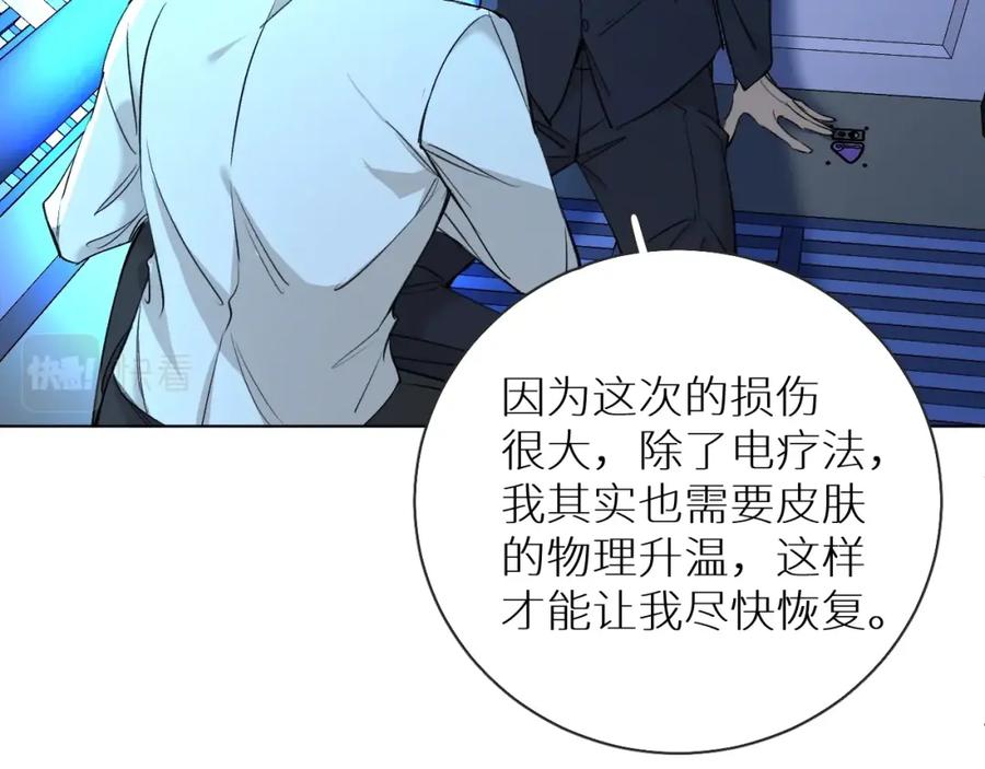 《零度触碰》第57话 坦白 第50页