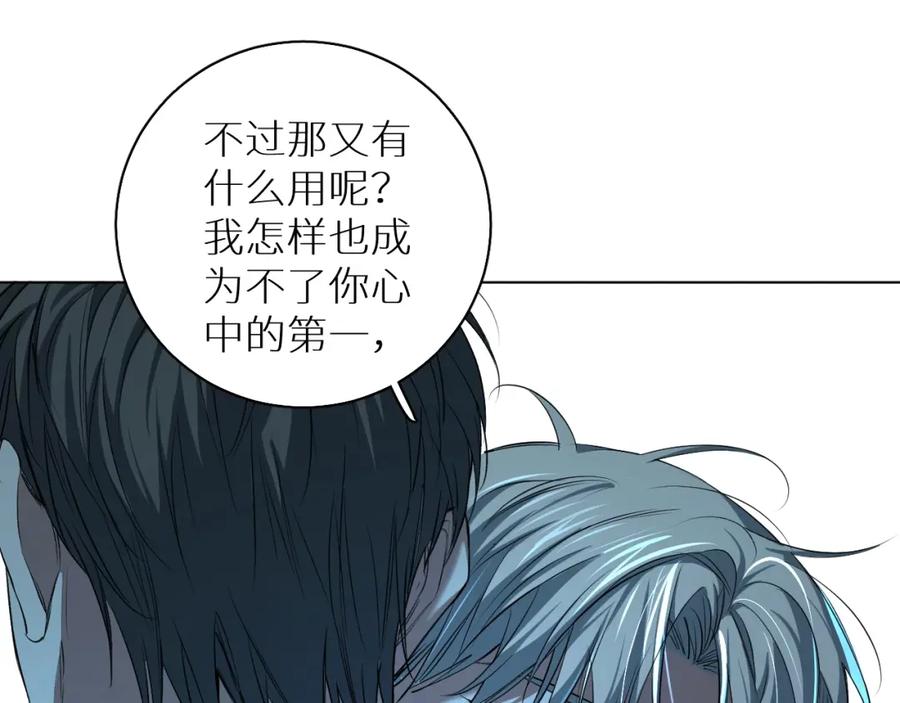 《零度触碰》第57话 坦白 第82页