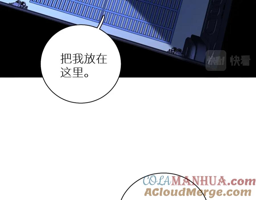 《零度触碰》第57话 坦白 第25页