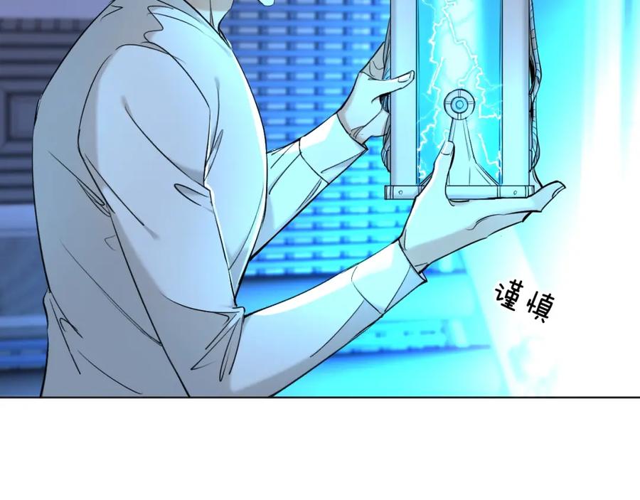 《零度触碰》第57话 坦白 第32页