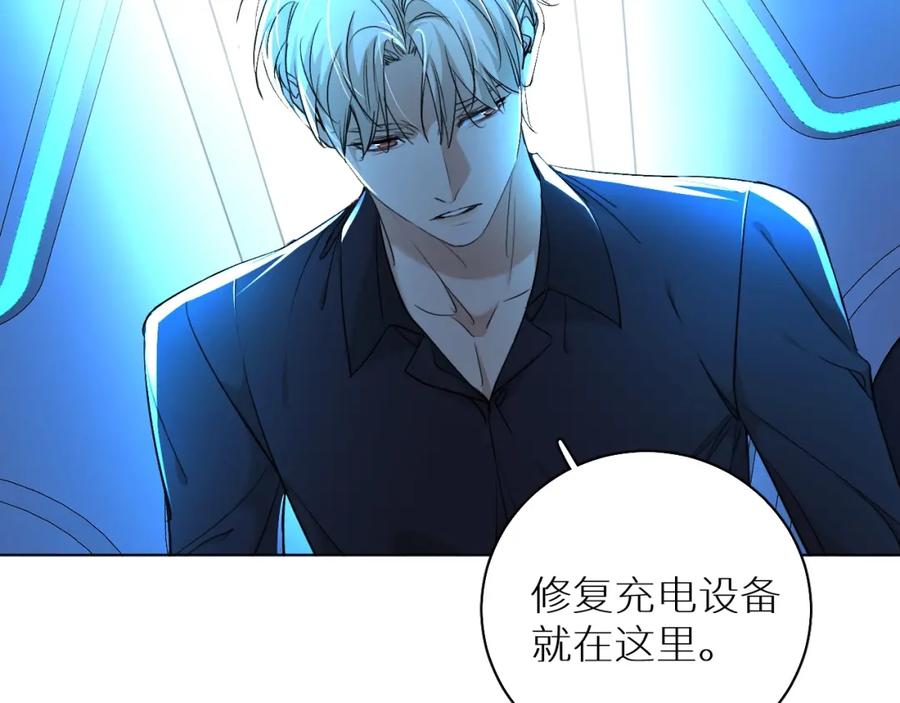 《零度触碰》第57话 坦白 第30页