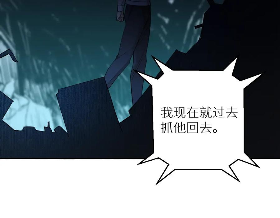 《零度触碰》第57话 坦白 第110页