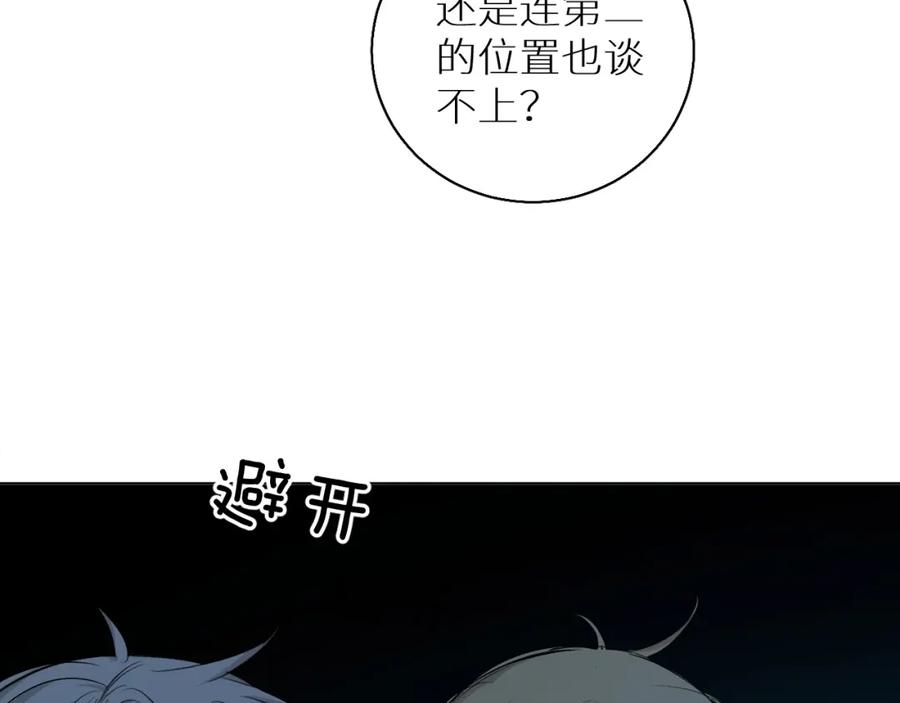 《零度触碰》第57话 坦白 第88页