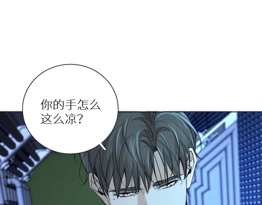 《零度触碰》第57话 坦白 第47页