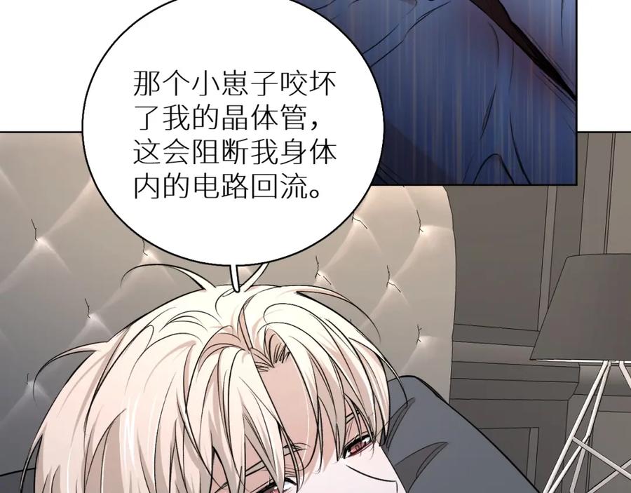 《零度触碰》第57话 坦白 第8页
