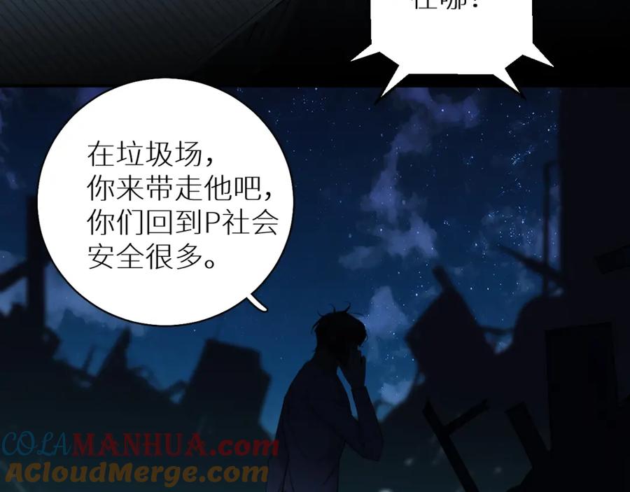 《零度触碰》第57话 坦白 第109页