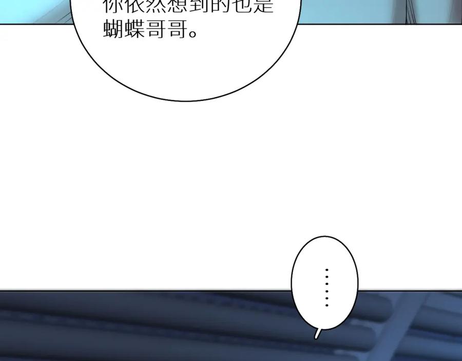 《零度触碰》第57话 坦白 第84页