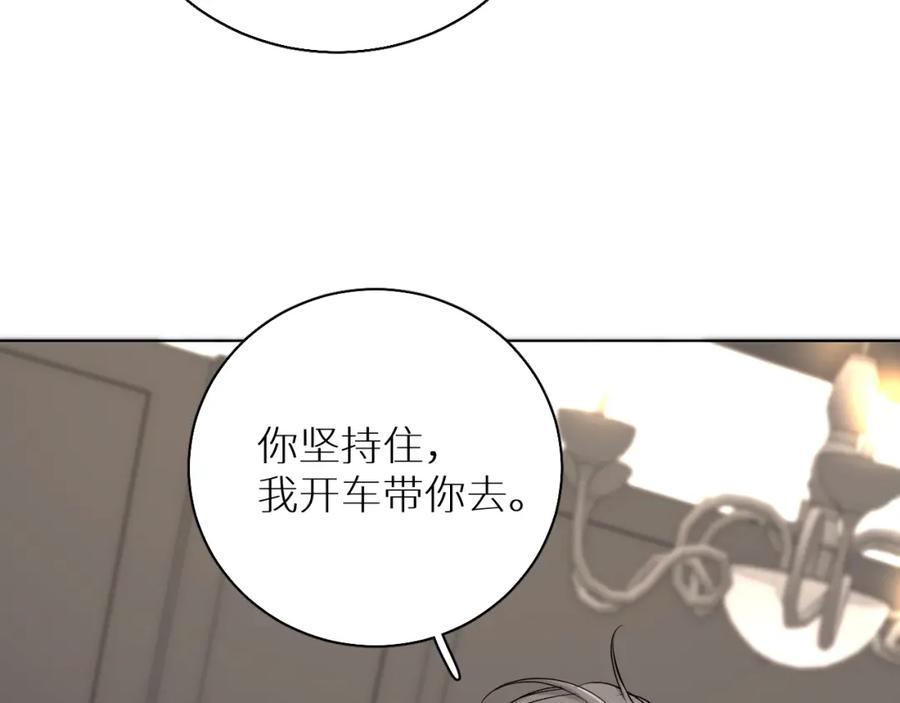 《零度触碰》第57话 坦白 第10页