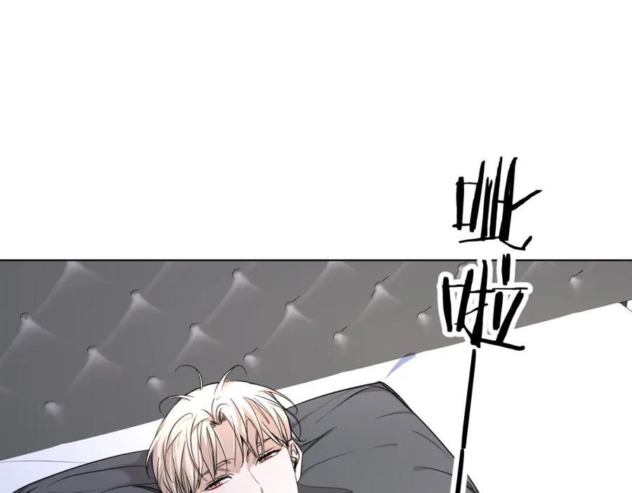 《零度触碰》第57话 坦白 第4页