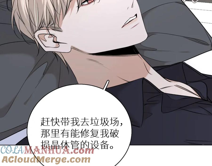《零度触碰》第57话 坦白 第9页