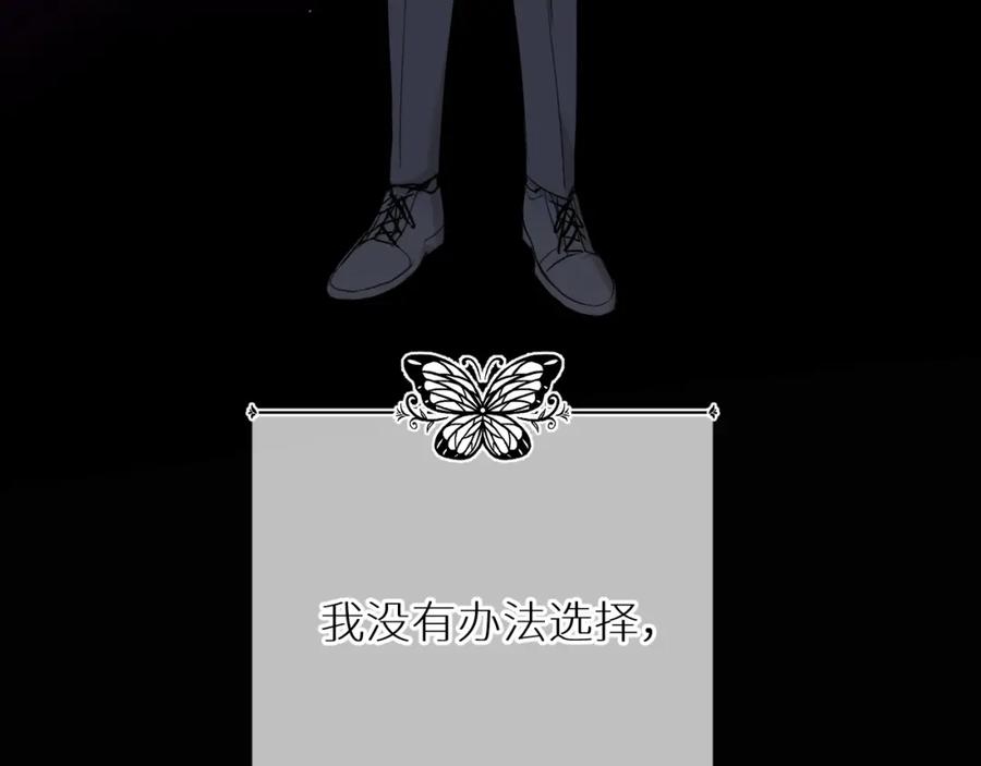 《零度触碰》第57话 坦白 第99页