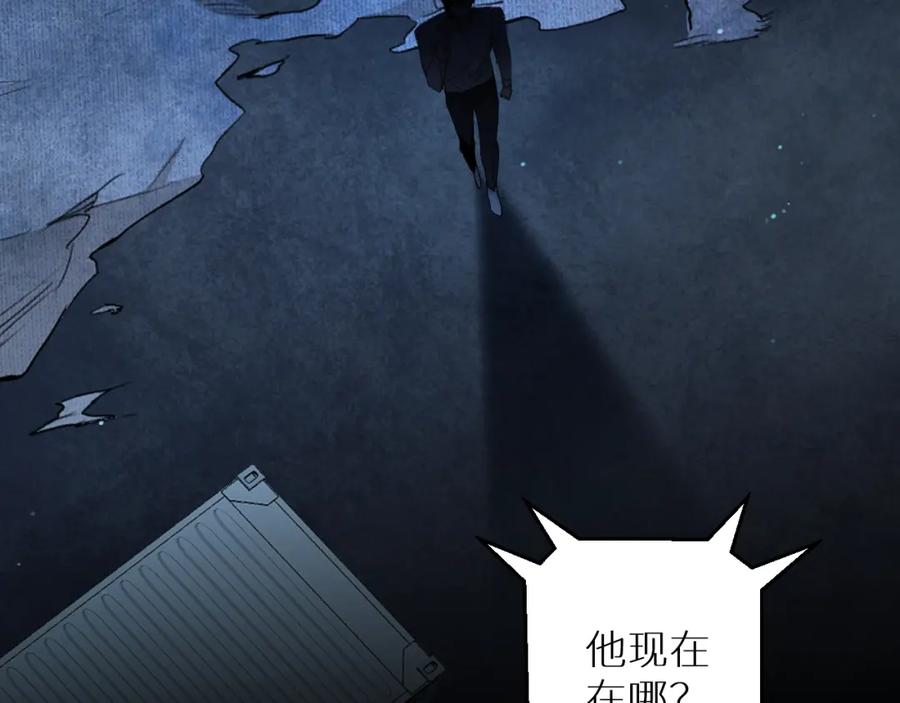 《零度触碰》第57话 坦白 第108页
