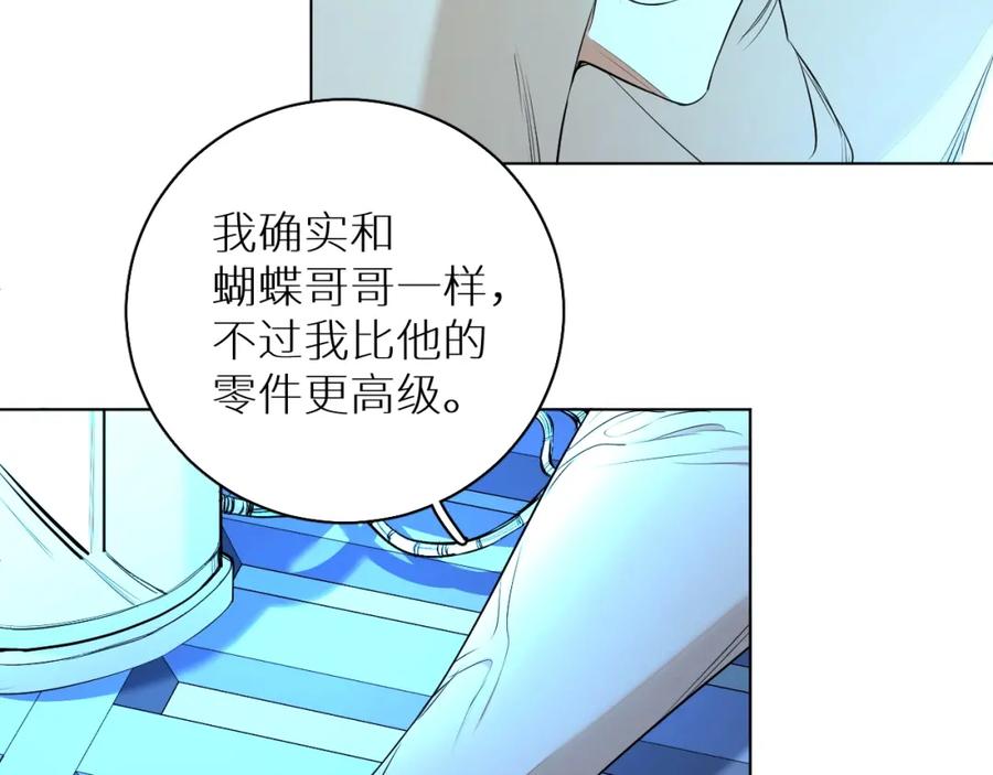 《零度触碰》第57话 坦白 第80页
