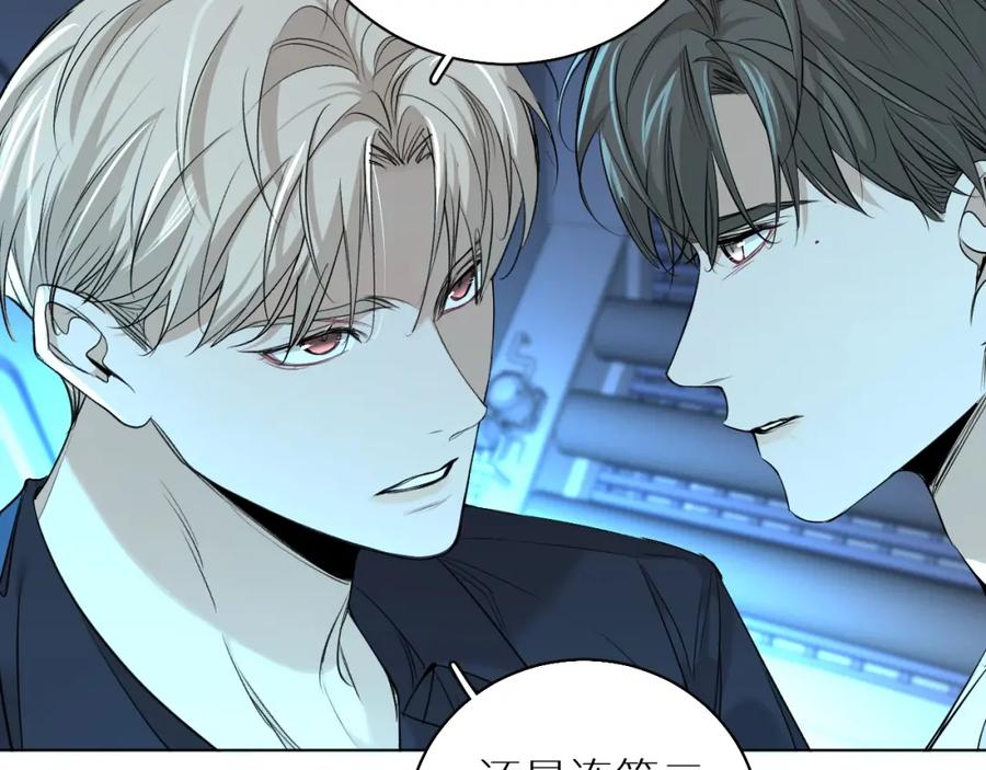 《零度触碰》第57话 坦白 第87页