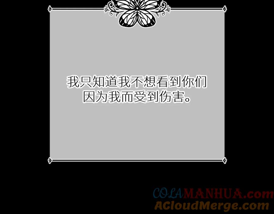 《零度触碰》第57话 坦白 第105页