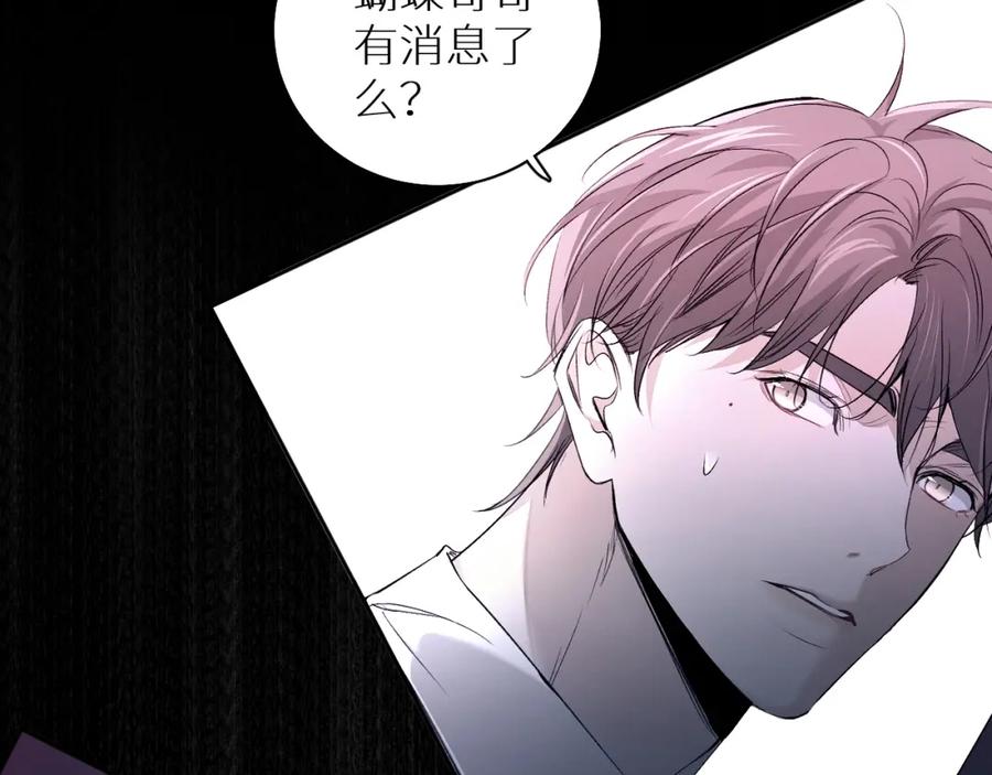 《零度触碰》第58话 错乱的吻 第43页