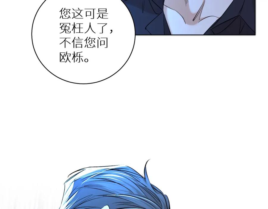 《零度触碰》第58话 错乱的吻 第32页