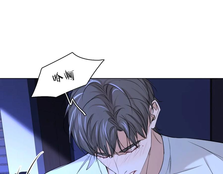 《零度触碰》第58话 错乱的吻 第70页
