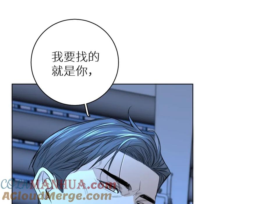《零度触碰》第58话 错乱的吻 第29页