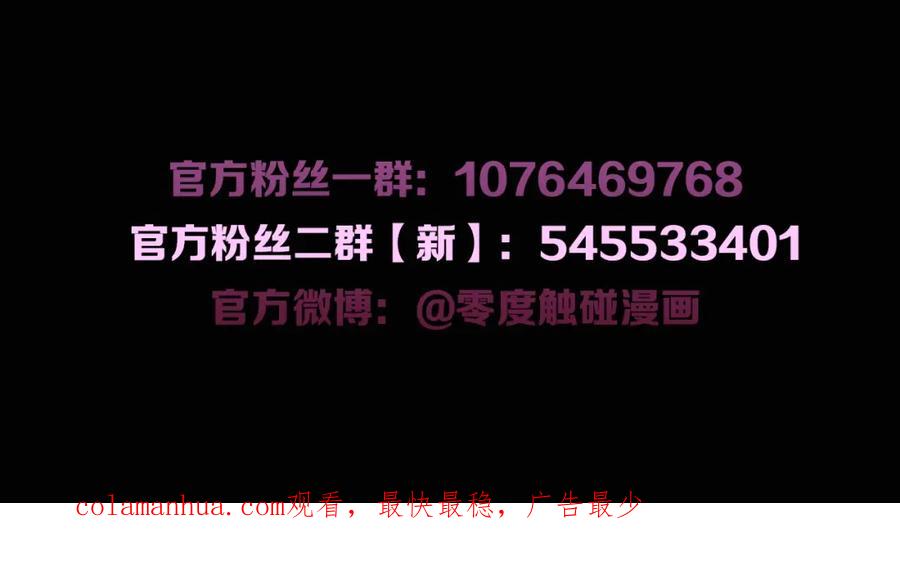 《零度触碰》第58话 错乱的吻 第122页