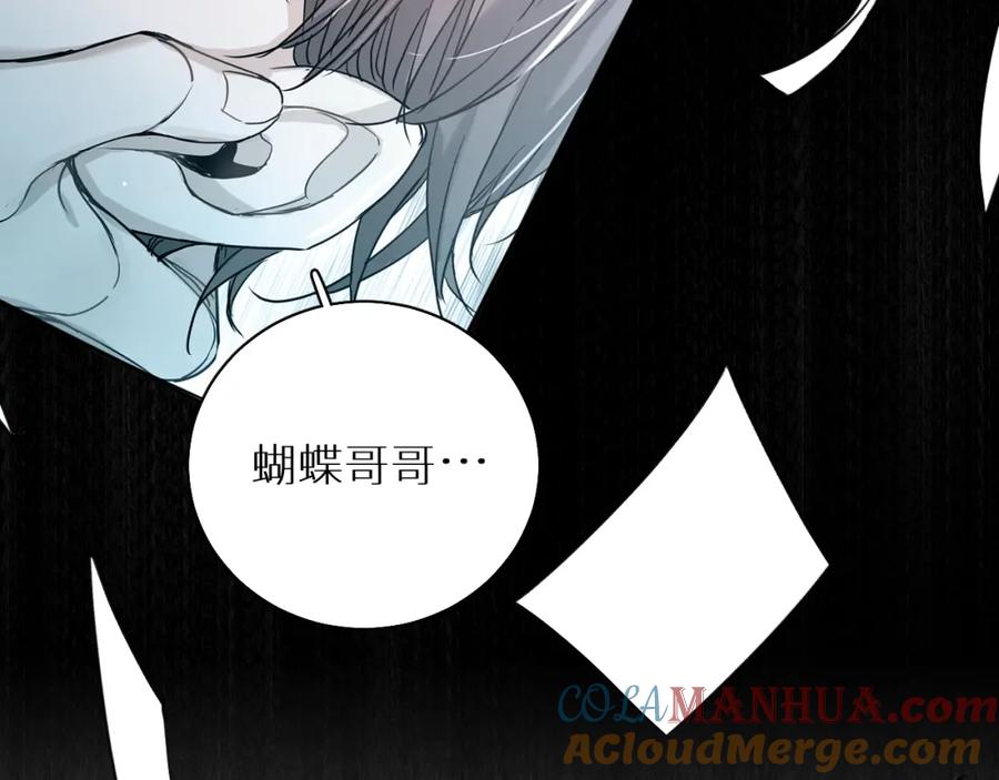《零度触碰》第58话 错乱的吻 第45页