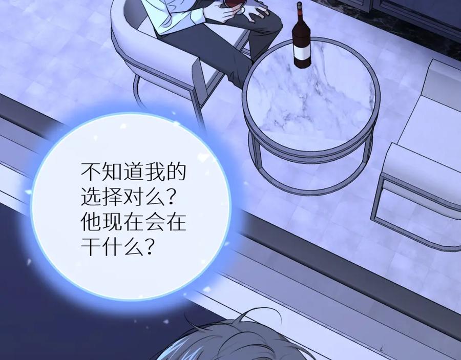《零度触碰》第58话 错乱的吻 第60页