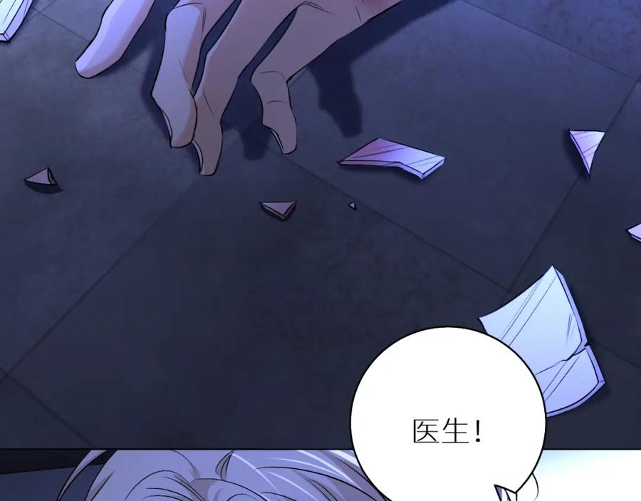 《零度触碰》第58话 错乱的吻 第103页
