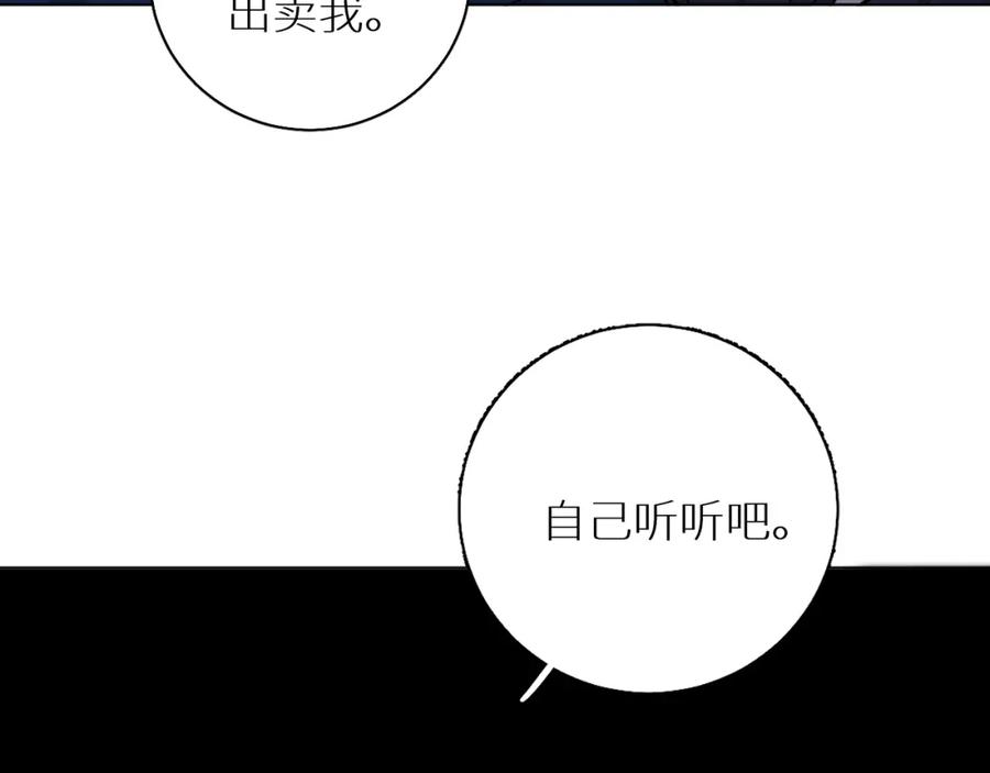 《零度触碰》第58话 错乱的吻 第36页