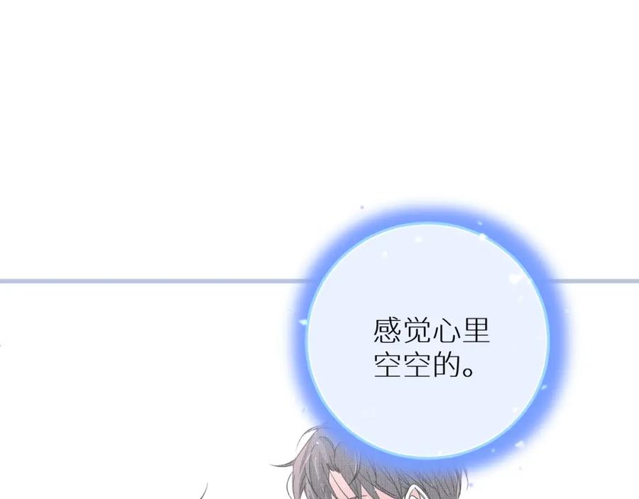 《零度触碰》第58话 错乱的吻 第67页