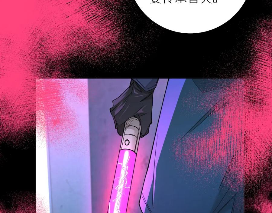 《零度触碰》第58话 错乱的吻 第96页
