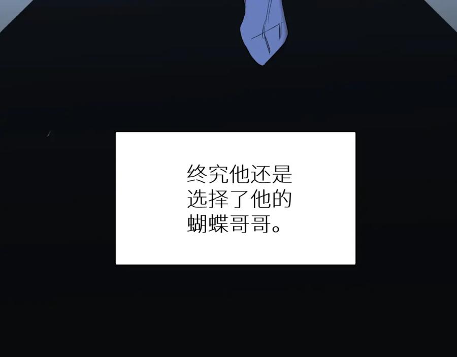 《零度触碰》第58话 错乱的吻 第48页