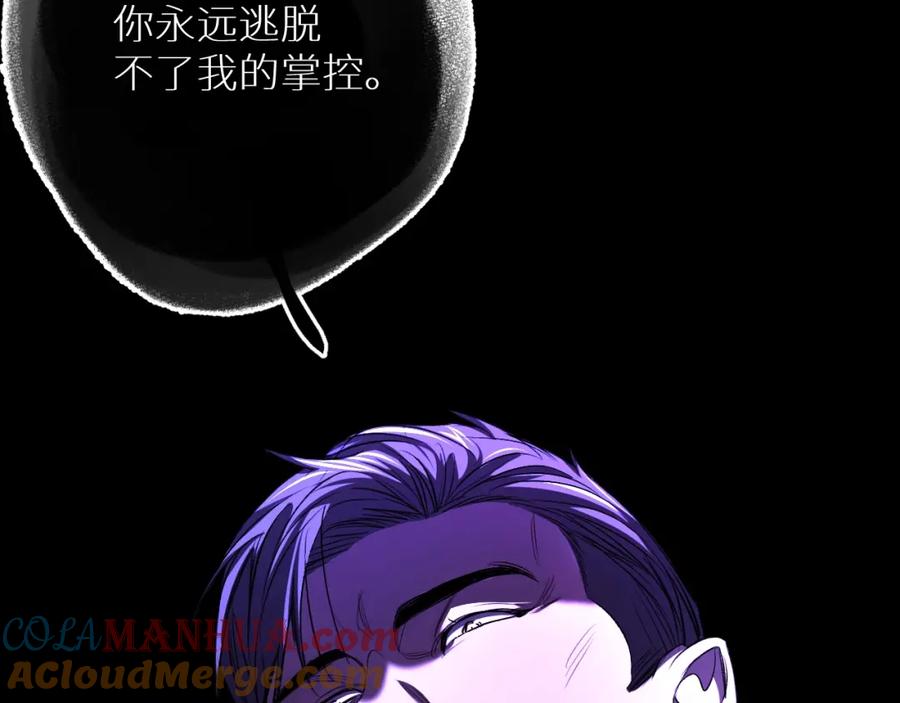 《零度触碰》第58话 错乱的吻 第77页