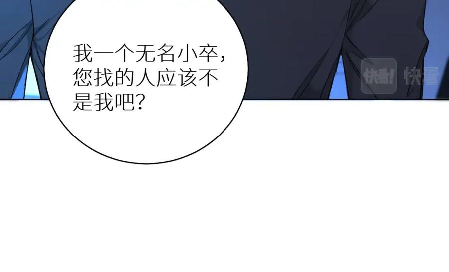 《零度触碰》第58话 错乱的吻 第22页