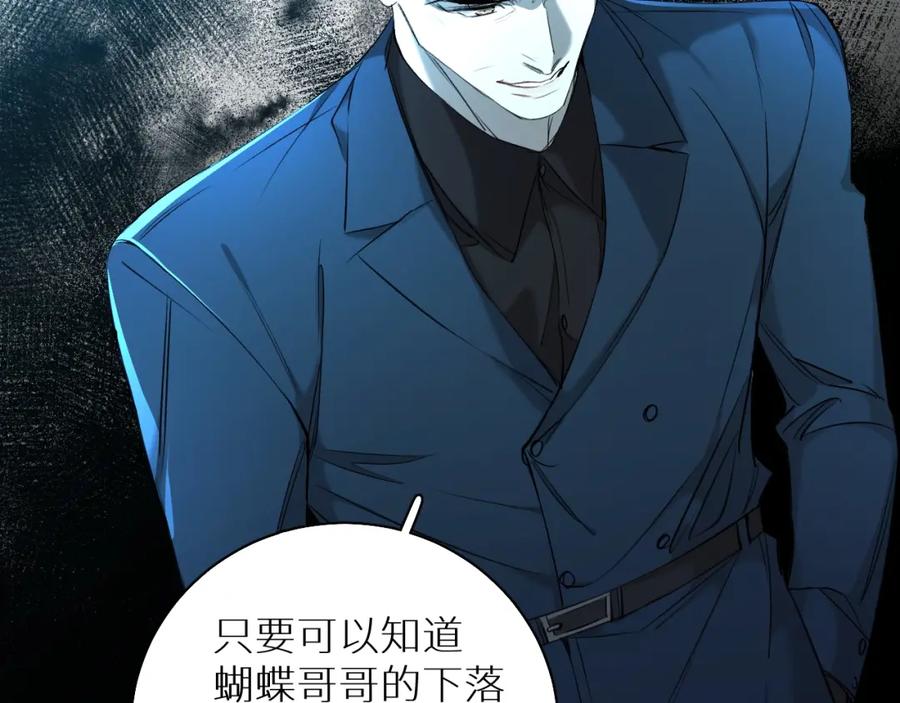 《零度触碰》第58话 错乱的吻 第19页