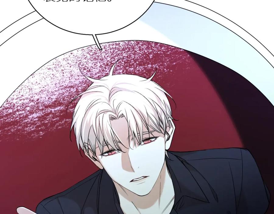 《零度触碰》第58话 错乱的吻 第63页