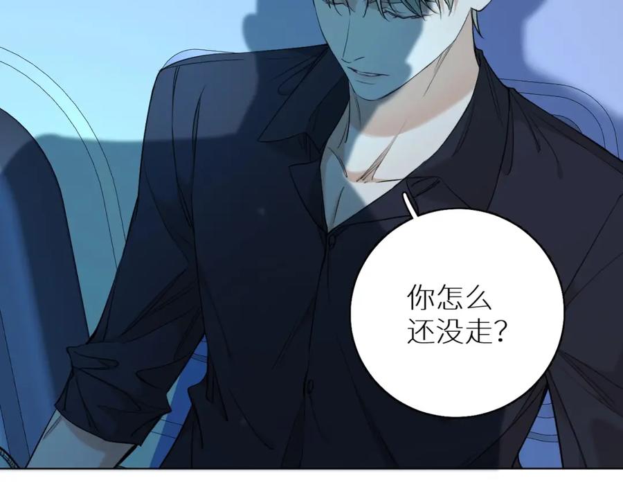 《零度触碰》第58话 错乱的吻 第11页