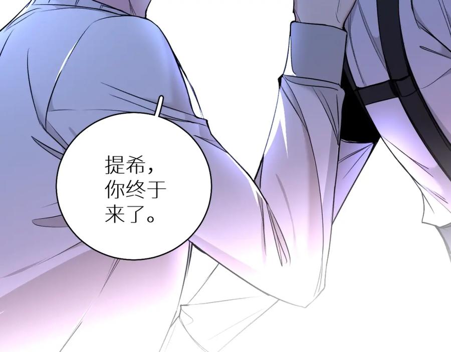 《零度触碰》第58话 错乱的吻 第112页