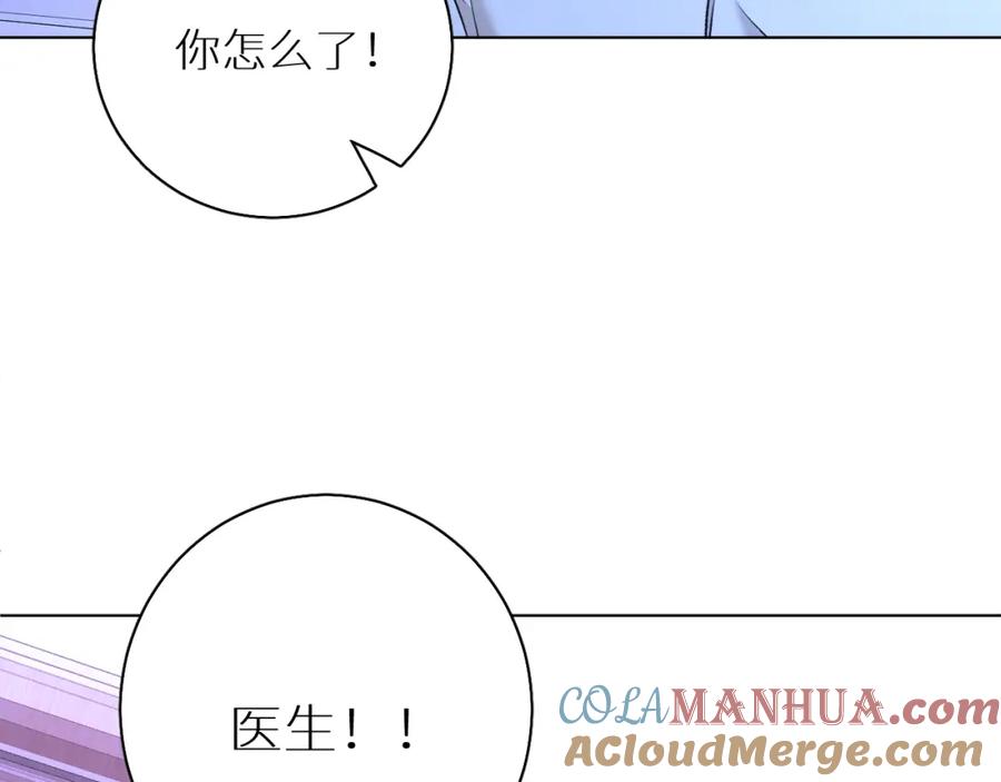 《零度触碰》第58话 错乱的吻 第105页