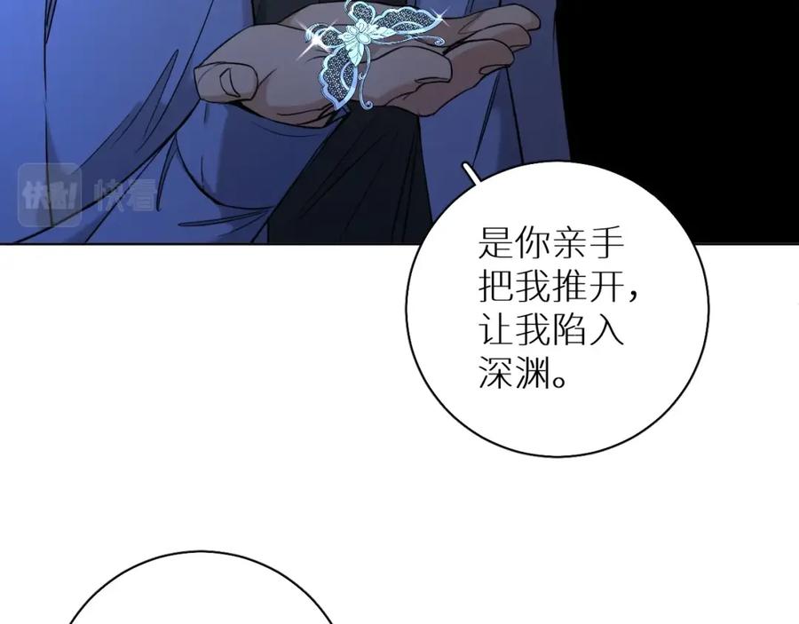 《零度触碰》第58话 错乱的吻 第52页
