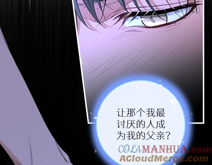 《零度触碰》第58话 错乱的吻 第73页