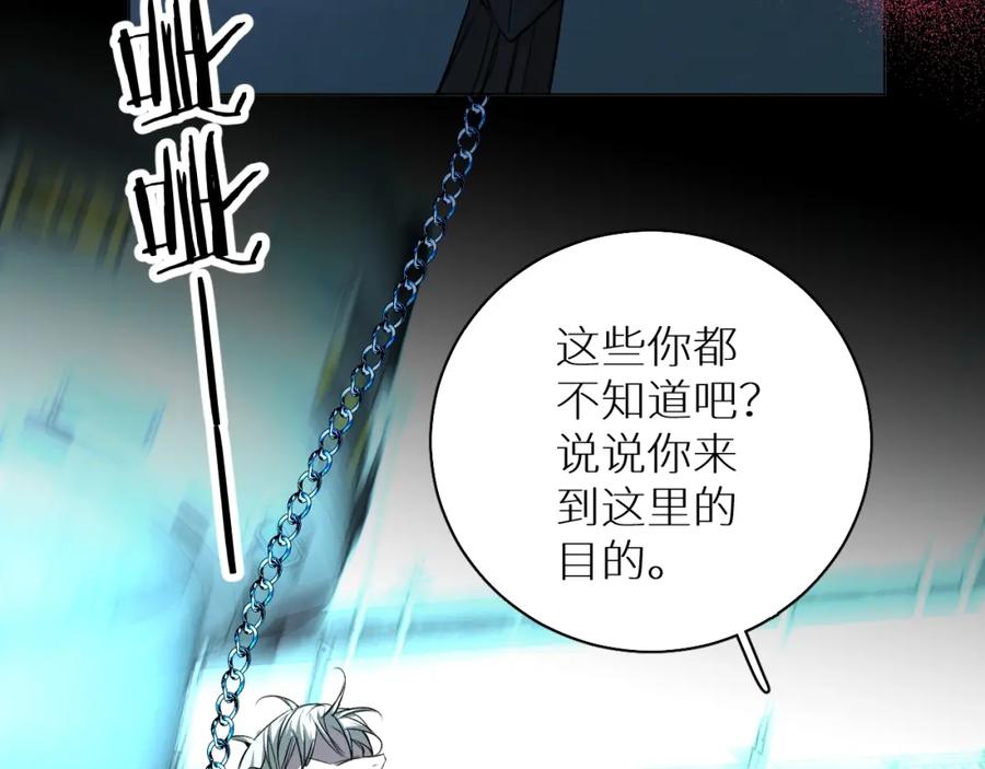 《零度触碰》第58话 错乱的吻 第98页
