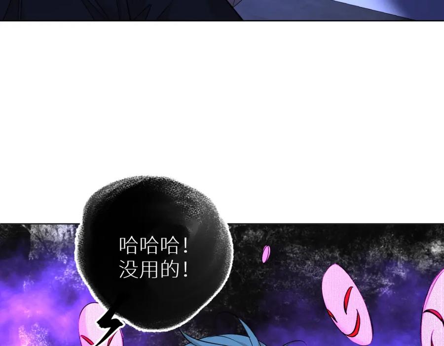 《零度触碰》第58话 错乱的吻 第82页