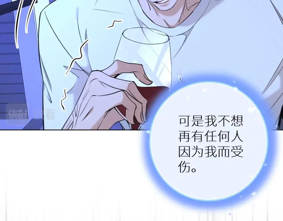 《零度触碰》第58话 错乱的吻 第71页