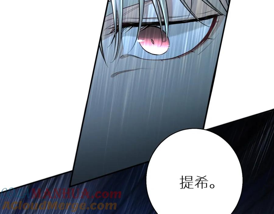 《零度触碰》第58话 错乱的吻 第13页