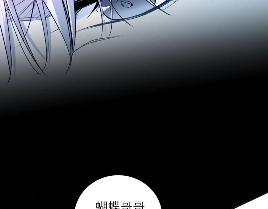 《零度触碰》第58话 错乱的吻 第42页