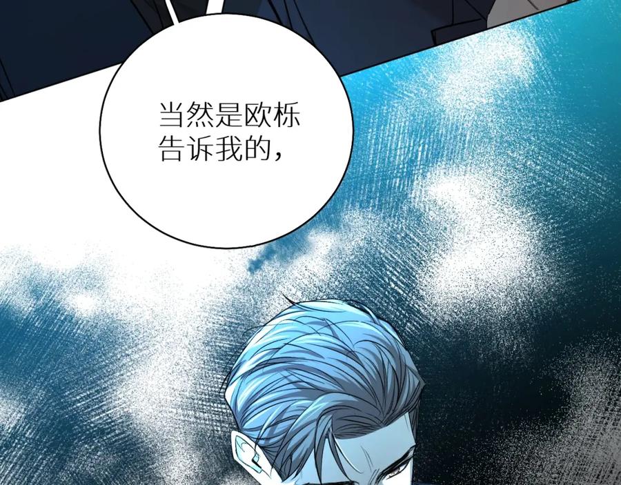《零度触碰》第58话 错乱的吻 第18页