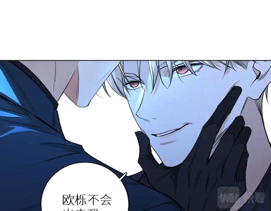 《零度触碰》第58话 错乱的吻 第35页