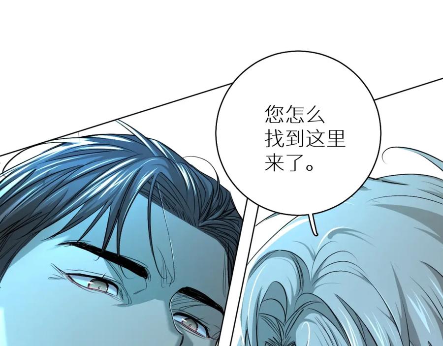 《零度触碰》第58话 错乱的吻 第16页