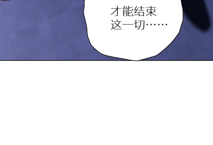 《零度触碰》第58话 错乱的吻 第87页