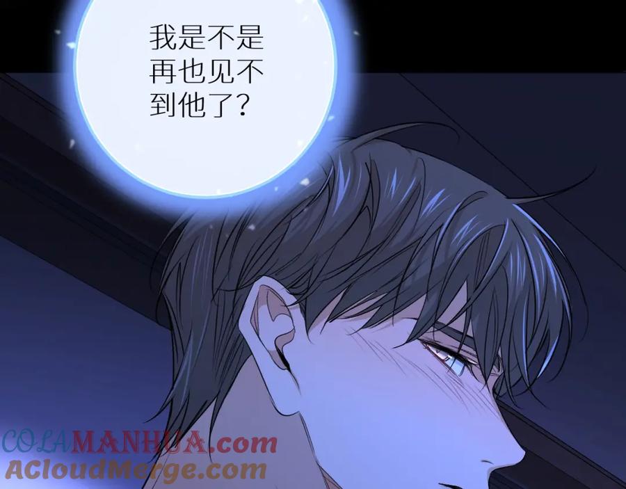 《零度触碰》第58话 错乱的吻 第65页